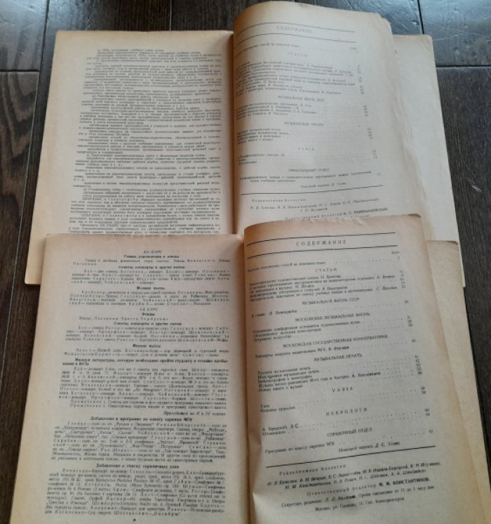 Журнал `Музыкальное образование` 2 за 1929 год.