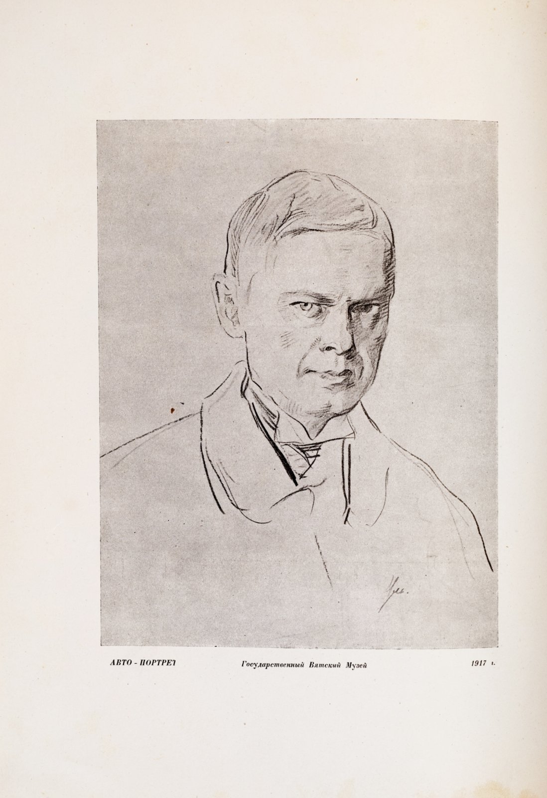 Муратов, Грифцов. Николай Павлович Ульянов.