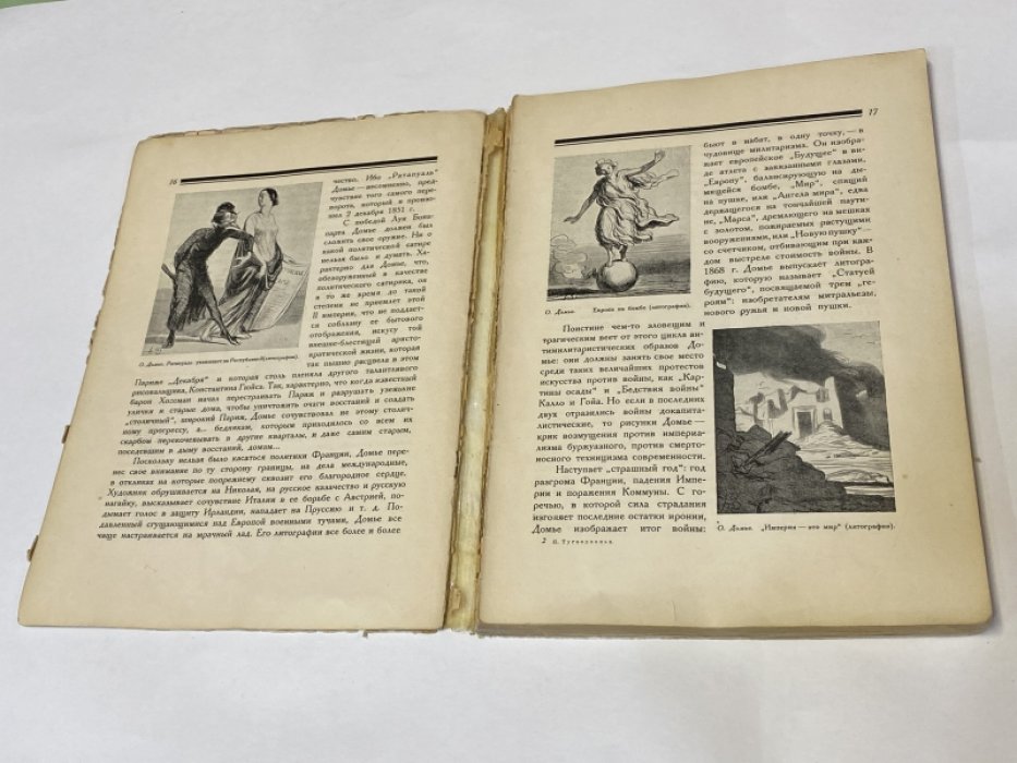 Тугендхольд Я. Художественная культура Запада. Сборник статей.