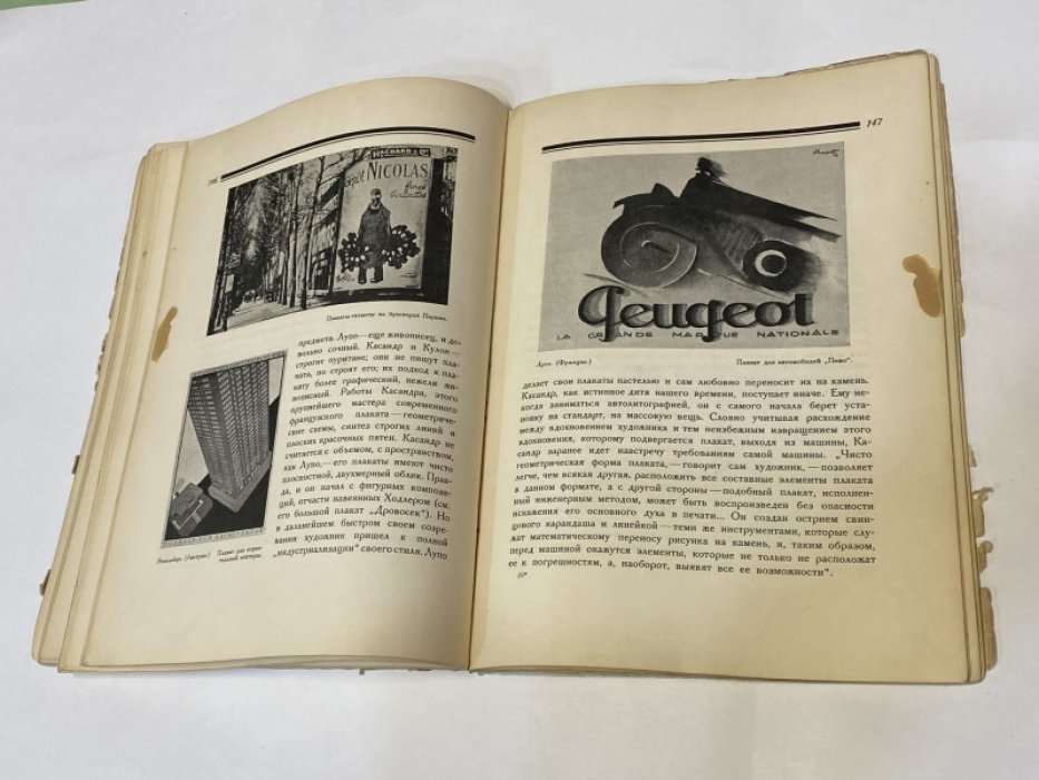 Тугендхольд Я. Художественная культура Запада. Сборник статей.