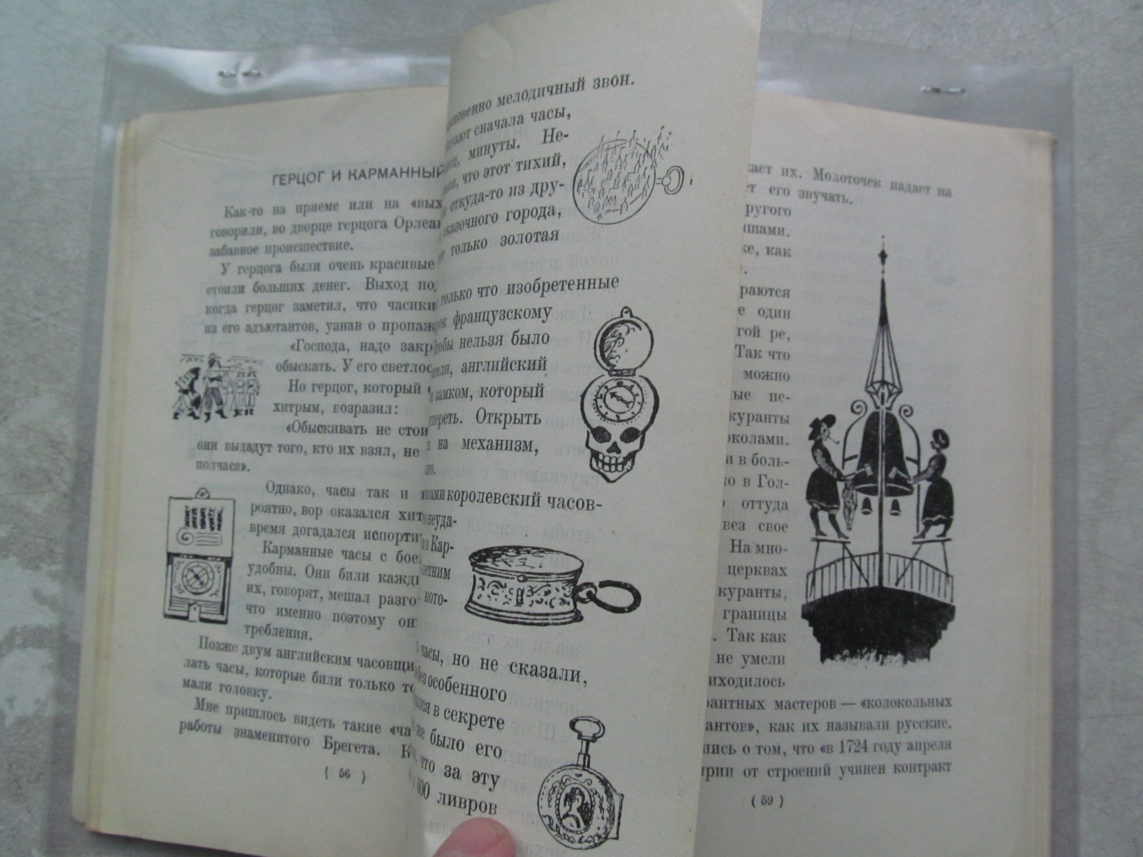 Ильин М. Который час. Рисунки Н. Лапшина