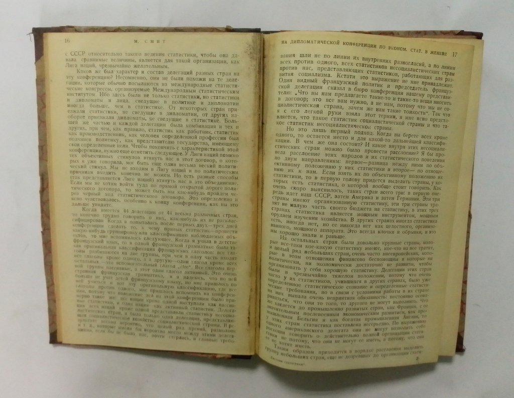 Вестник статистики.