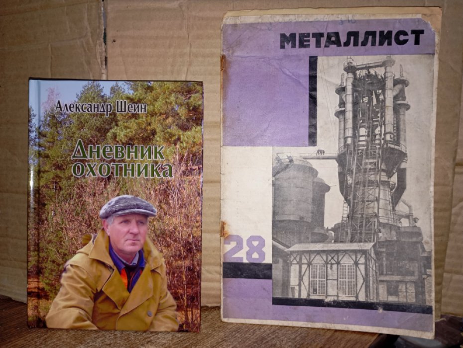 Металлист № 28 31 июля1928 г.
