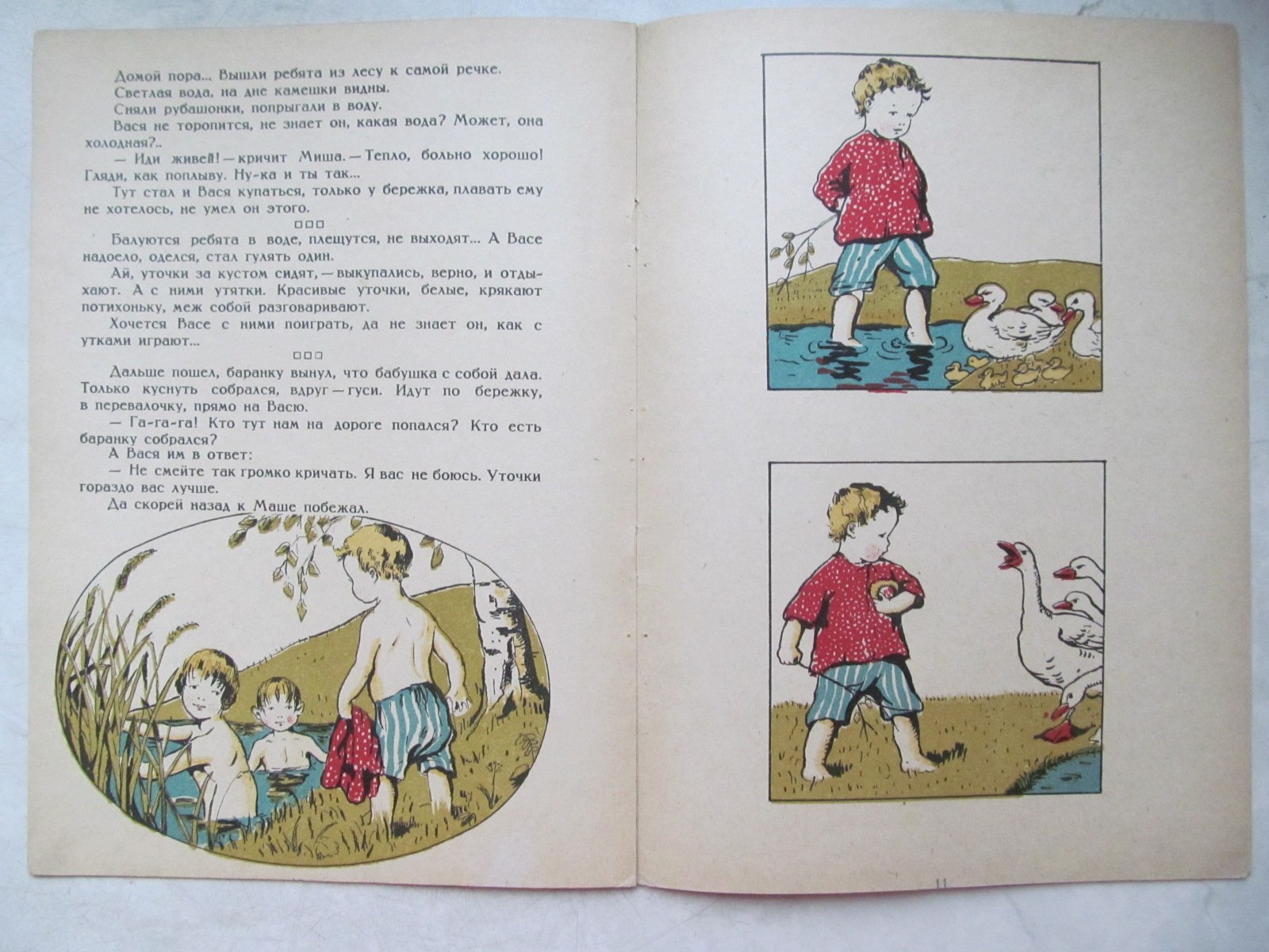 Толмачева Л. Вася у бабушки.