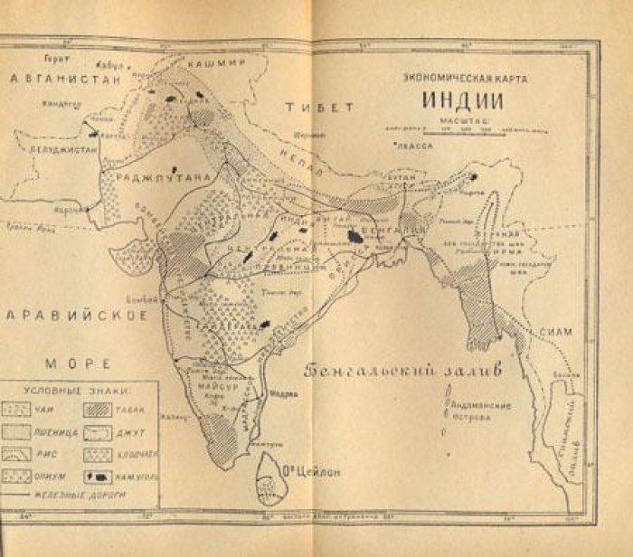 Нарайн, Б., проф. Народное хозяйство Индии.
