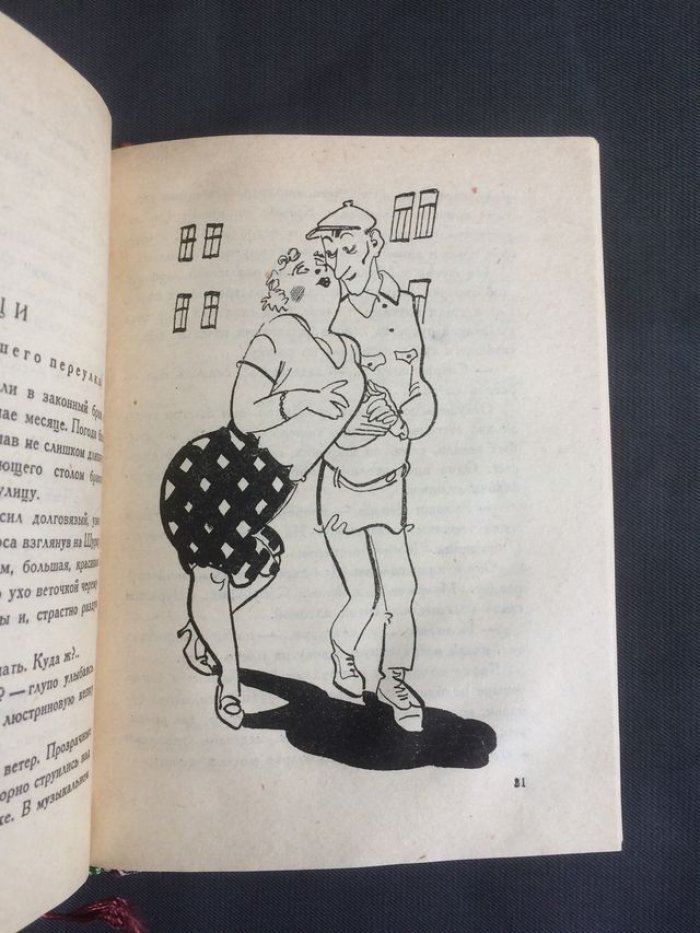 Катаев Валентин. Коволют: 1. Бездельник Эдуард. 2. Вещи. 3. Ножи.