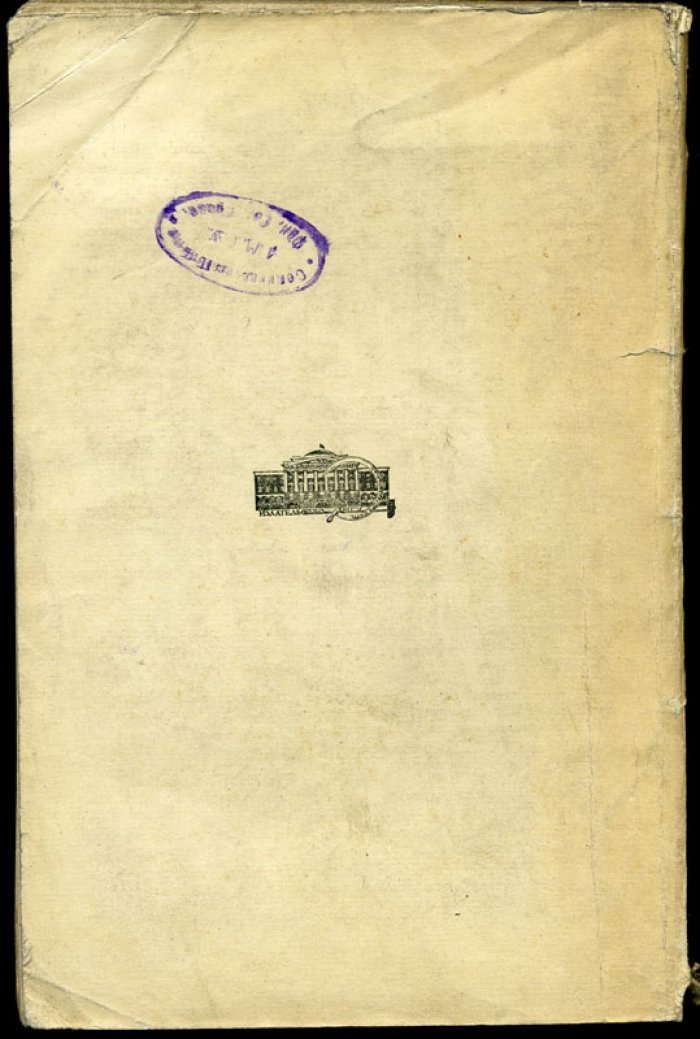 Отчет 1-го Московского Государственного Университета за 1925-26 г.