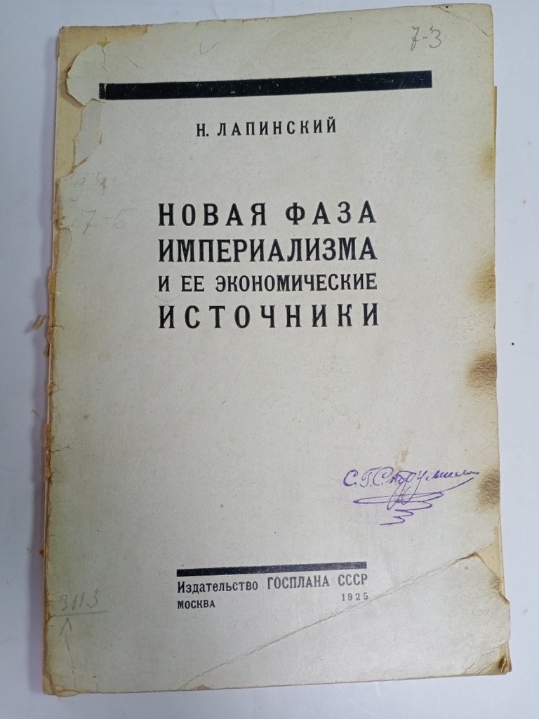 Лапинский Н. Новая фаза империализма и ее экономические источники.