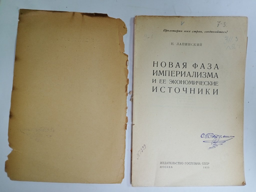 Лапинский Н. Новая фаза империализма и ее экономические источники.