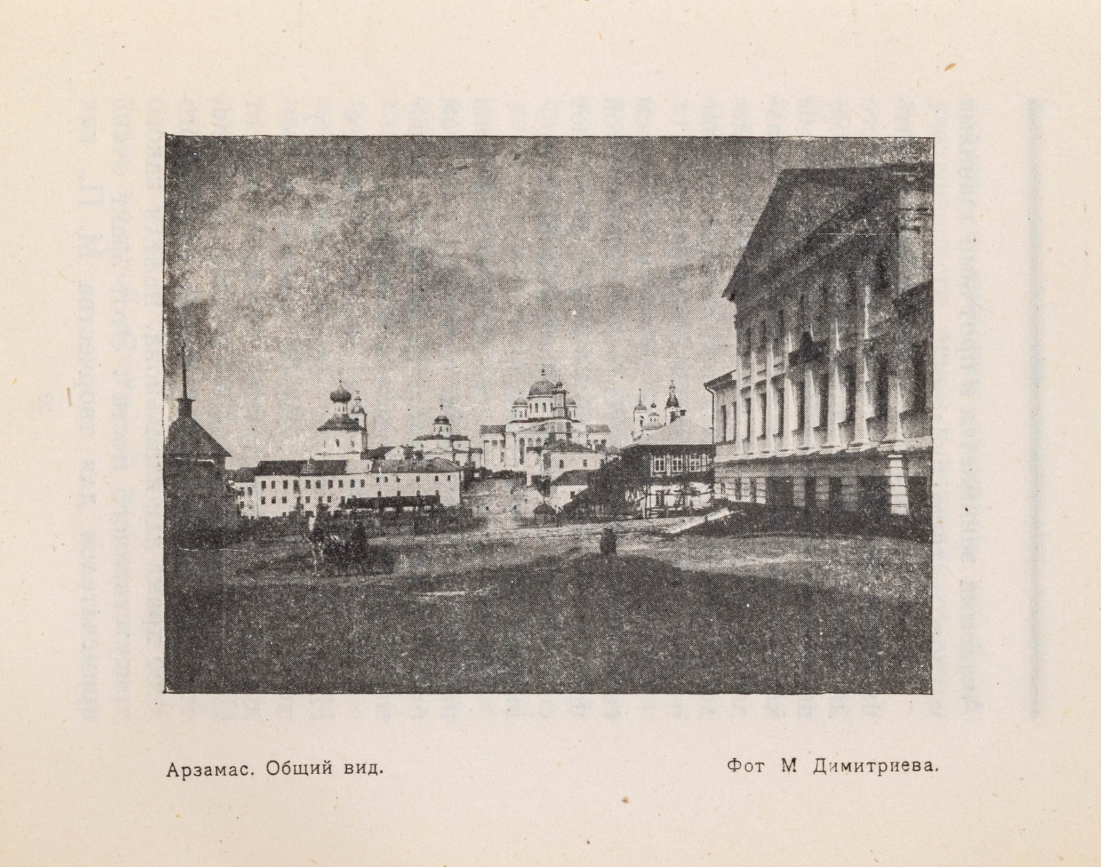 Архитектор Михаил Петрович Коринфский. 1788-1851