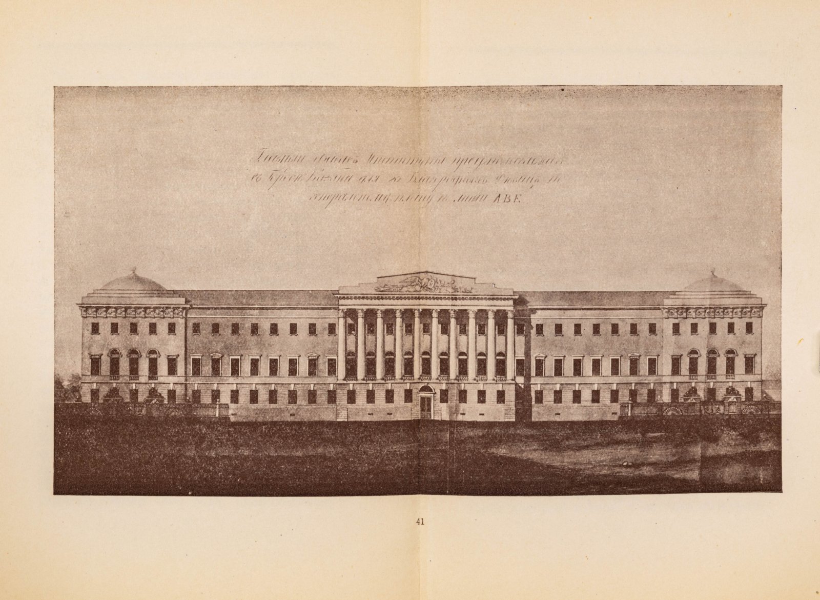 Архитектор Михаил Петрович Коринфский. 1788-1851