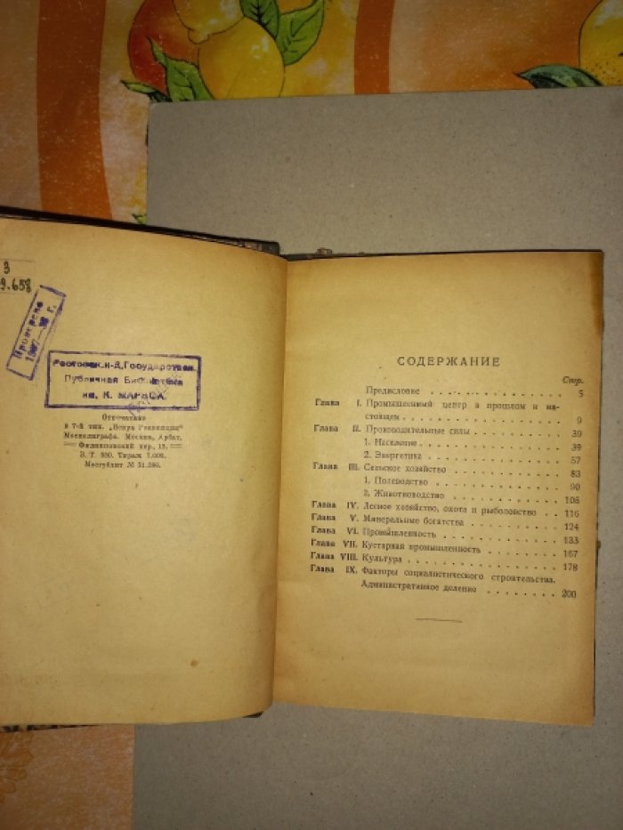Бялецкий К.А., Кривцов С.С., Кульман Э.Г. и др. Промышленный центр.