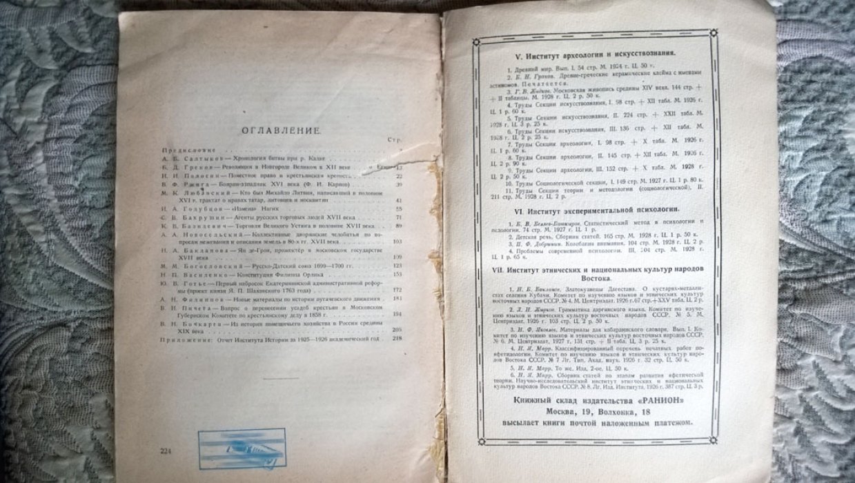 Ученые записки.
