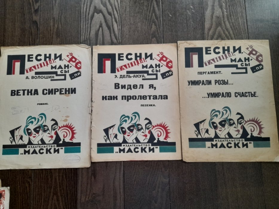 Пергамент В., Чуж-Чуженина Умирали розы-умирало счастье.