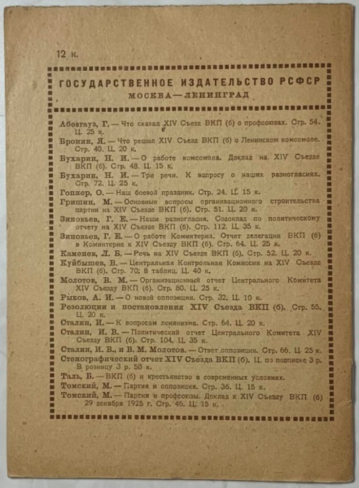 Ленин В.И. Режим экономии.
