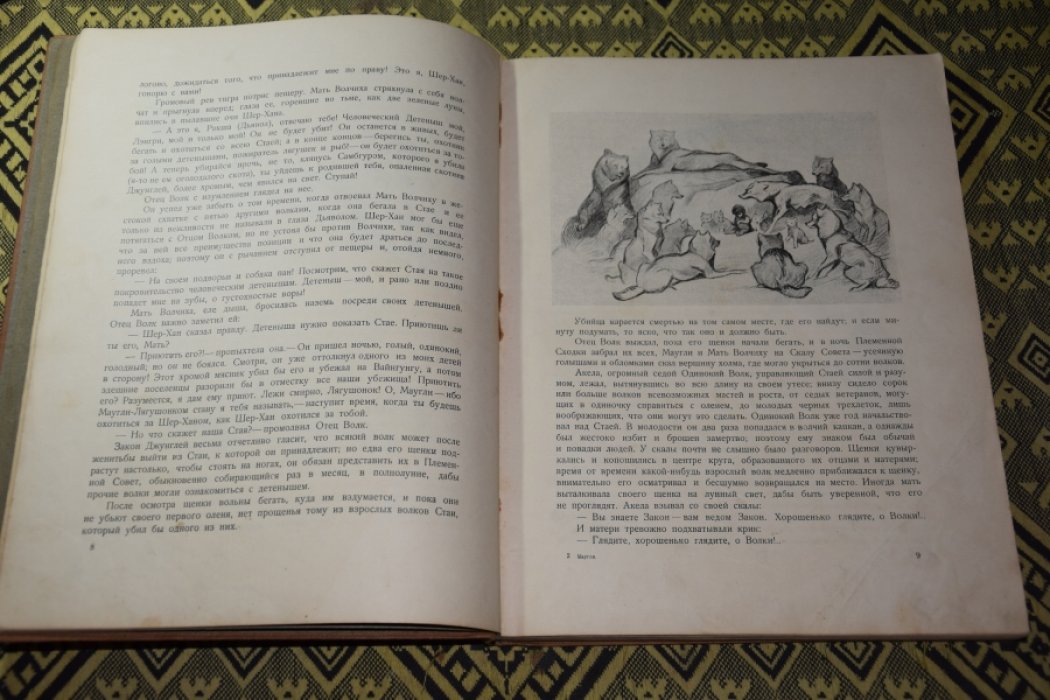 Киплинг. Маугли.