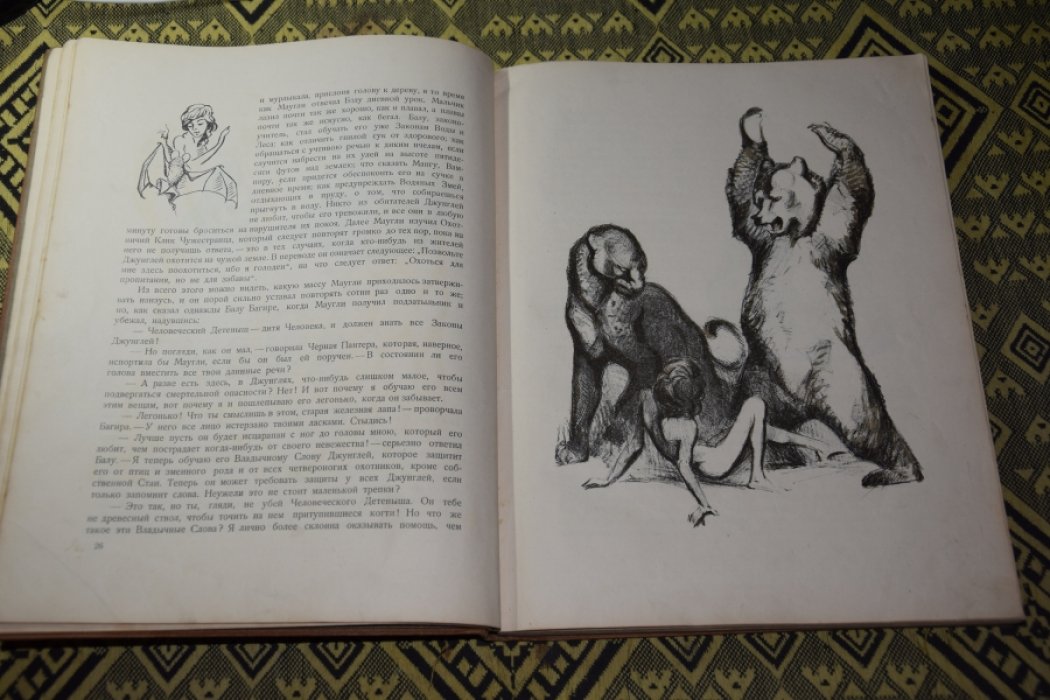 Киплинг. Маугли.