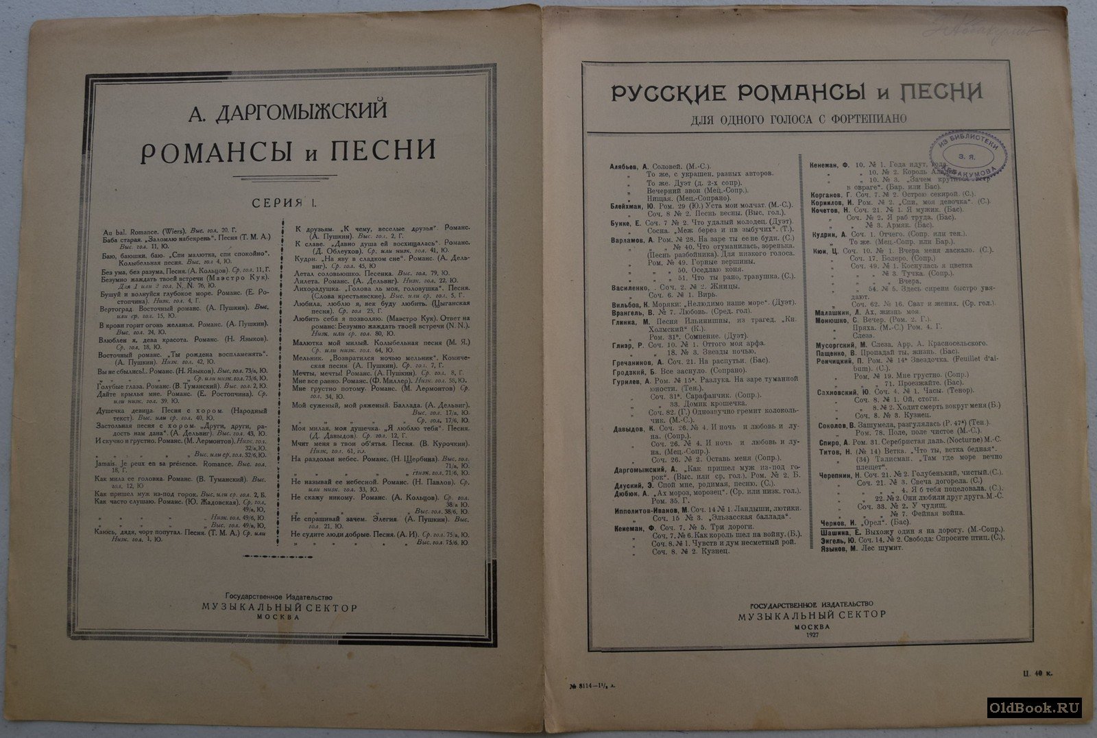 Чернов И. Орел.