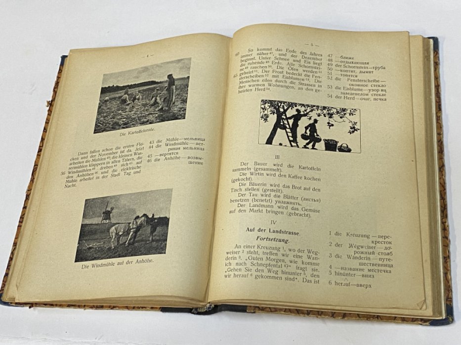 Эрасмус Л. А. Немецкий язык. 52 урока.