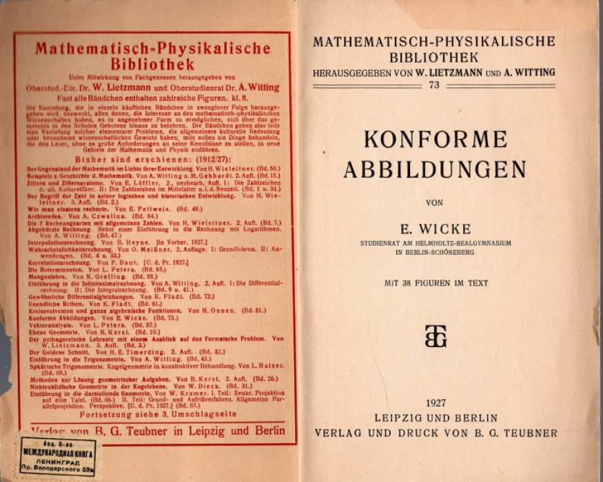 Wicke  E. Konforme Abbildung (Конформное отображение).