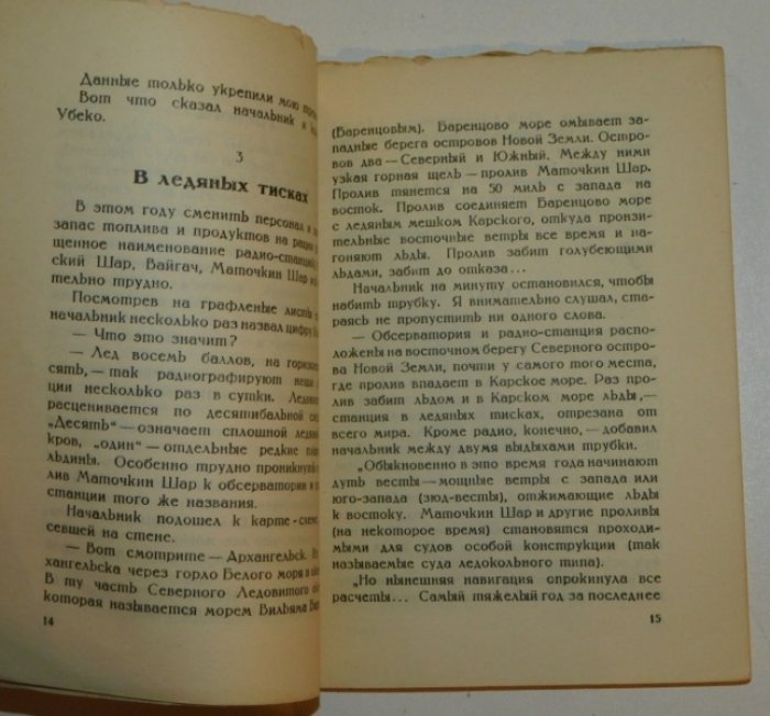 Бродянский Б.Л. Океан : Двадцать пять эпизодов / Предисл. Вл. Лидина : Обложка: Н. Алексеев.
