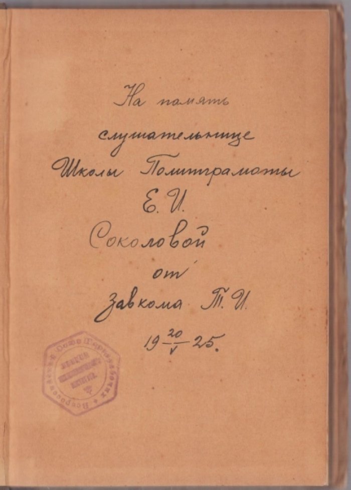 Покровский М.Н. Русская история в самом сжатом очерке. От древнейших времен до конца XIX столетия.