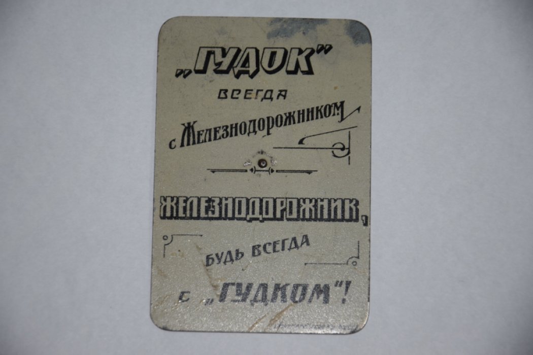 Календарь.
