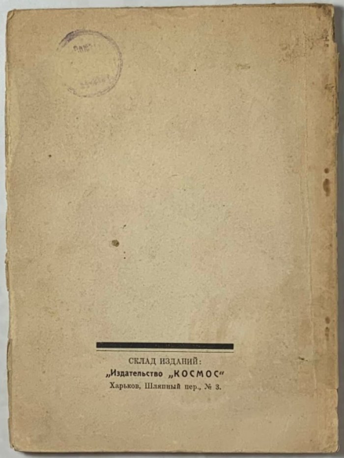 Штернгейм К. Фэрфакс.