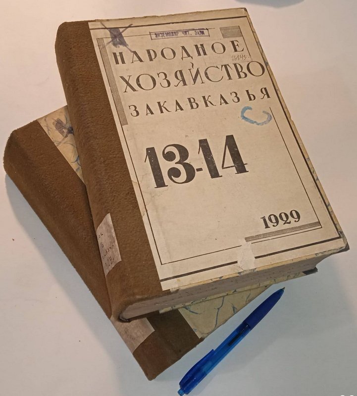Народное хозяйство Закавказья. № 1 - 26, 1929 г.