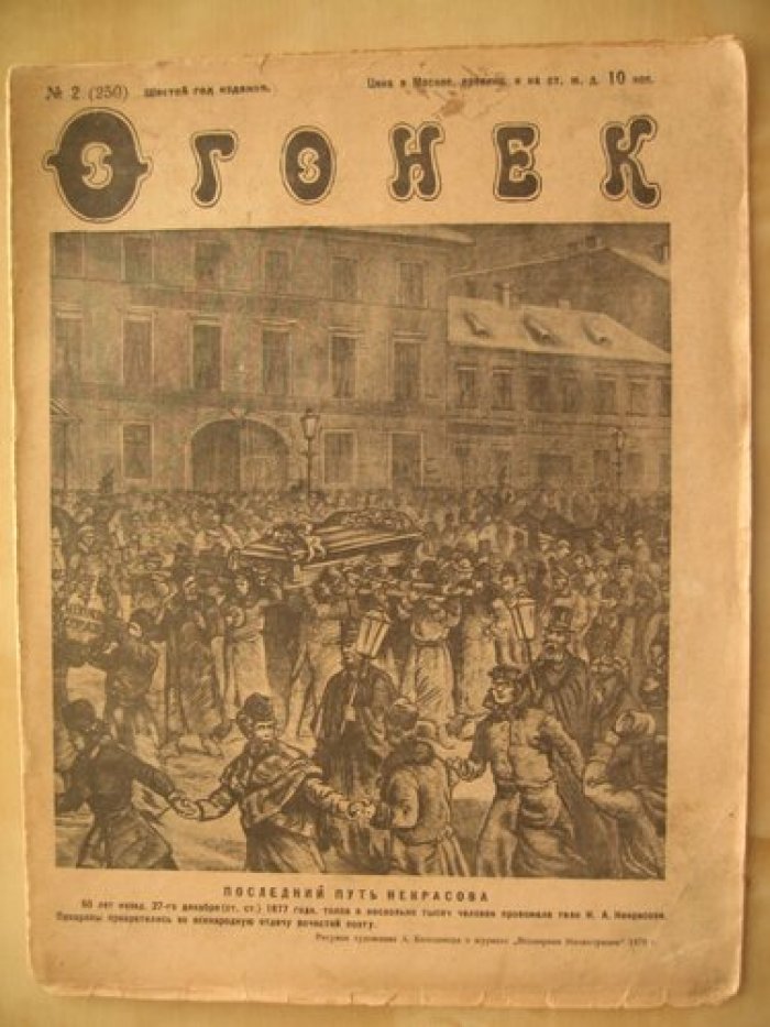 Огонек. № 2, 8 января 1928 г.