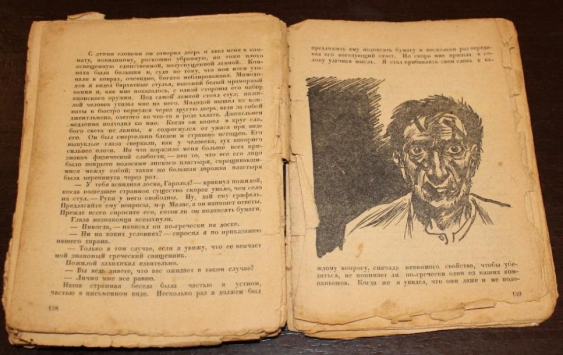 Конан-Дойл А. Воспоминания о Шерлоке Холмсе.