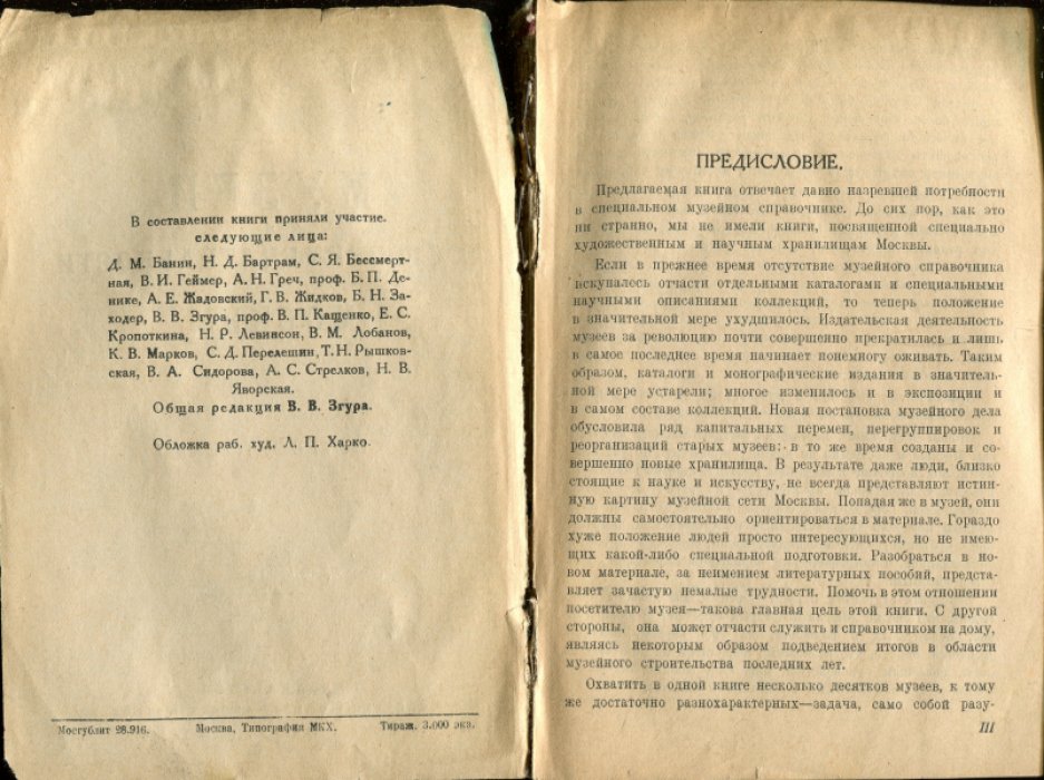 Музеи и достопримечательности Москвы.