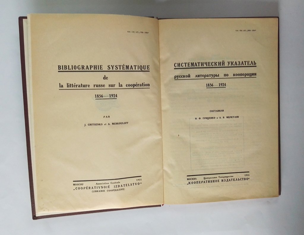 Гриценко, И., Меркулов. А. Систематический указатель русской литературы по кооперации, 1856-1924.