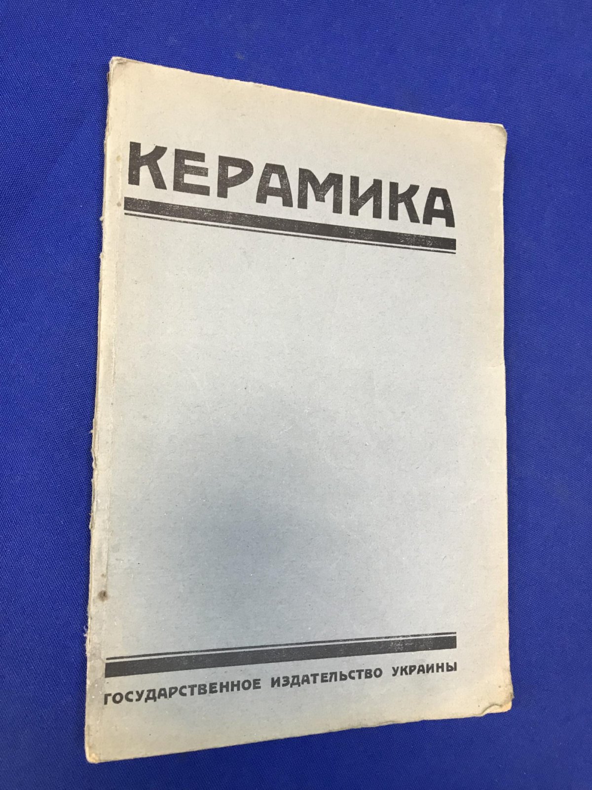 Берштейн Г. , инженер Керамика.