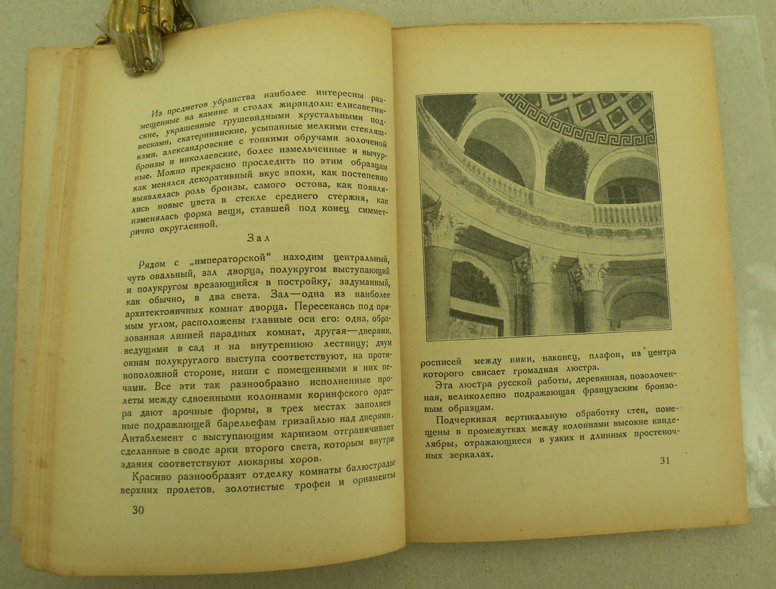 Подмосковные музеи. Выпуск 3. Остафьево. Мураново. Абрамцево. Путеводитель.