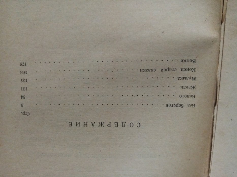 Яковлев А. Без берегов.