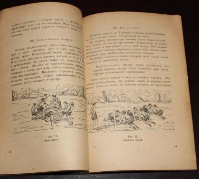 Бэссак, Е. Игры для уроков физической культуры : описание 166 игр.