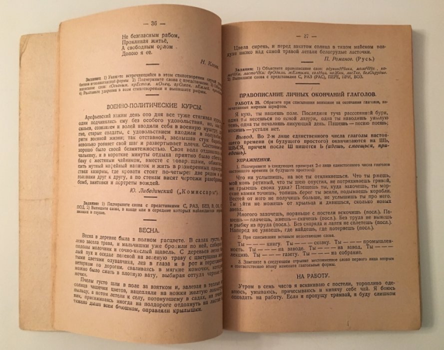 Абакумов С.И. и Клюева В.Н. Рабочая книга по орфографии.