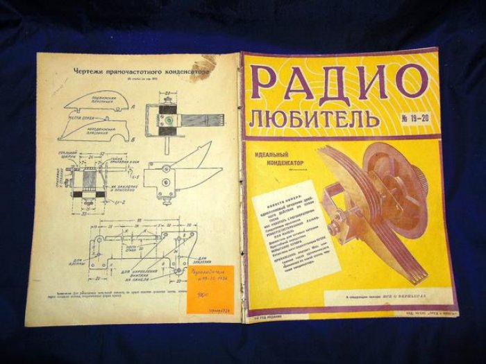 Радиолюбитель. № 19-20 1926 г.