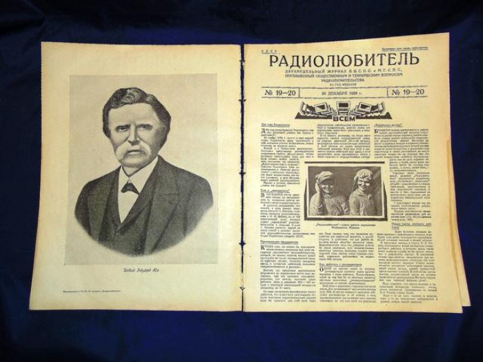 Радиолюбитель. № 19-20 1926 г.