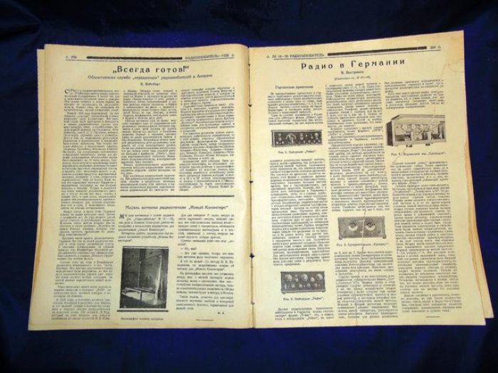 Радиолюбитель. № 19-20 1926 г.