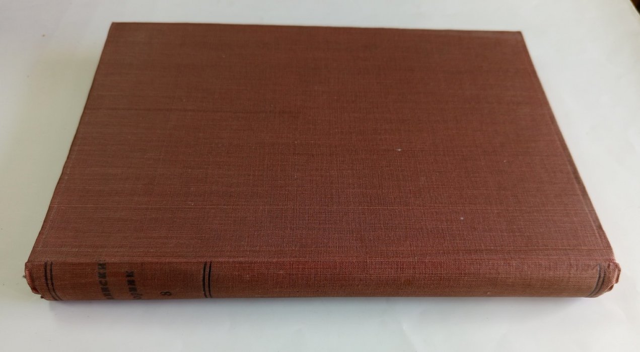 Ленинский сборник.