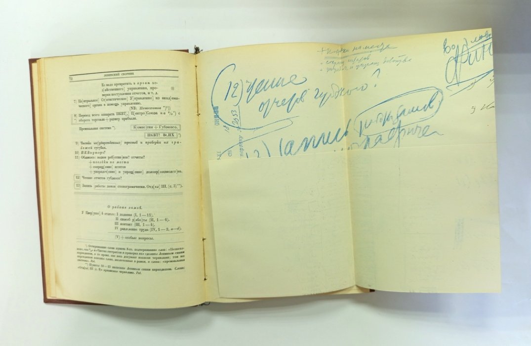 Ленинский сборник.