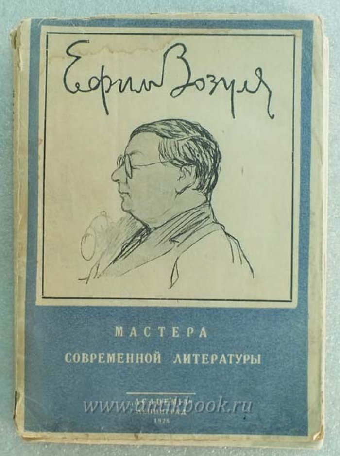 Зозуля Е. Статьи и материалы.