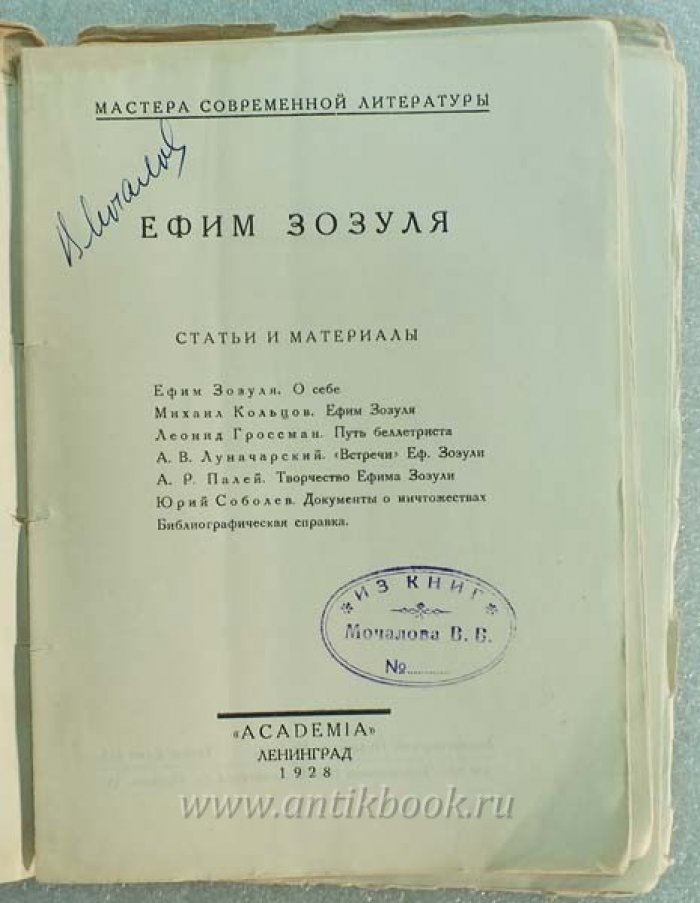 Зозуля Е. Статьи и материалы.