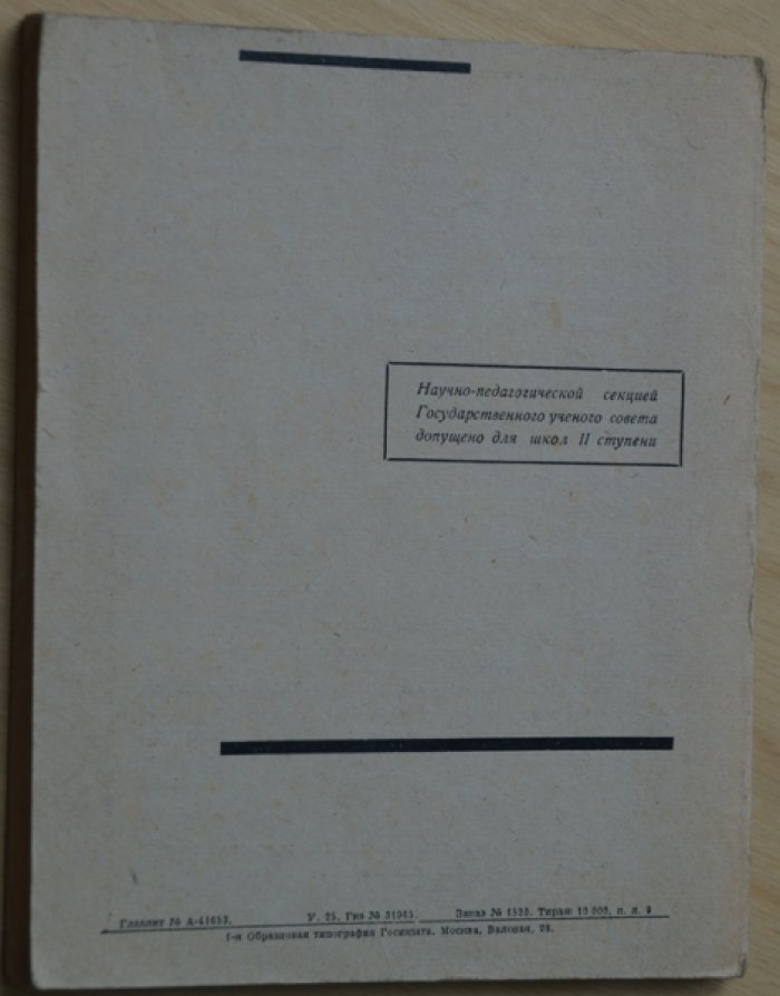 Ундриц А.К. Тетрадь для практических работ по немецкому языку. Грамматика Часть I