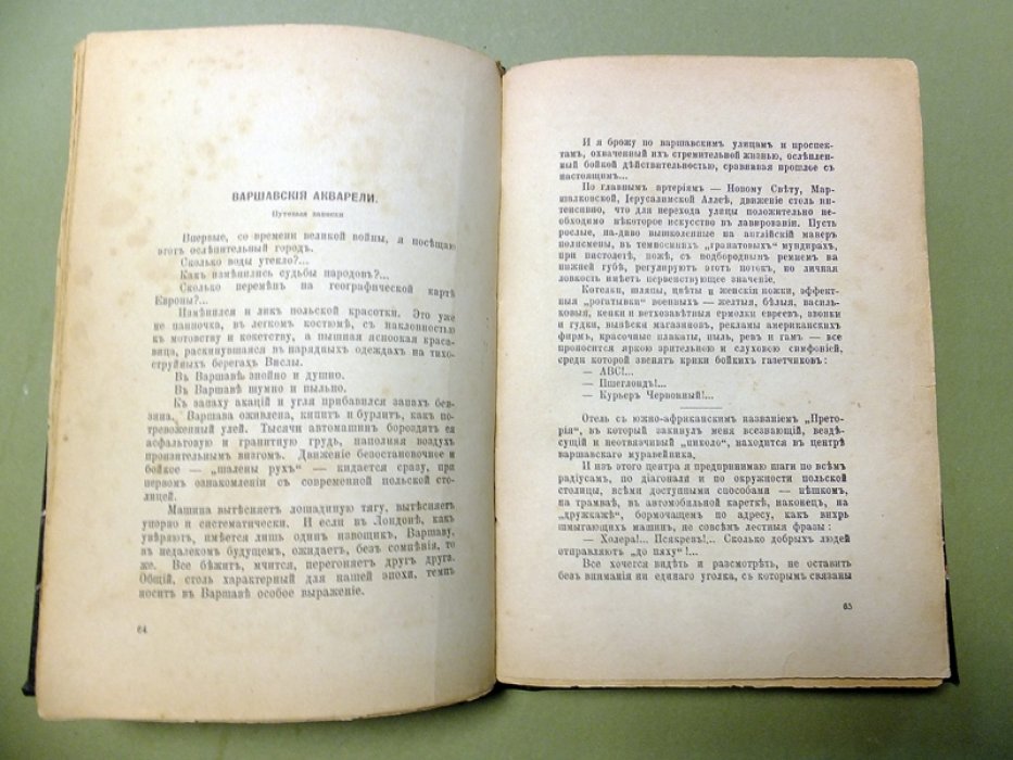 Галич Ю. Волчий смех.