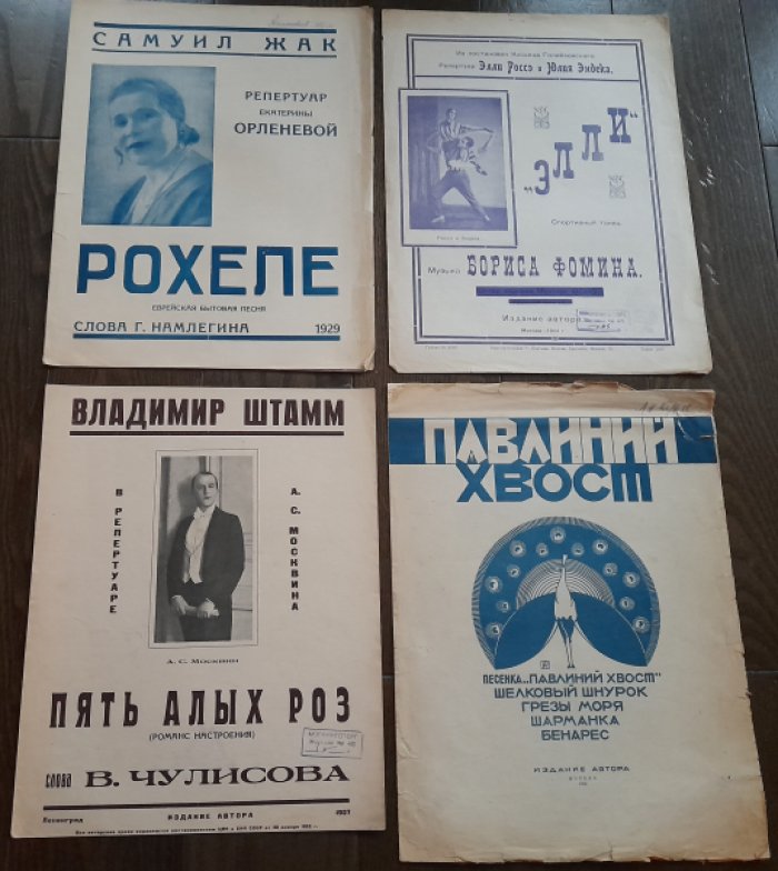 Штамм В., Чулисов В. Пять алых роз.(Романс настроени)