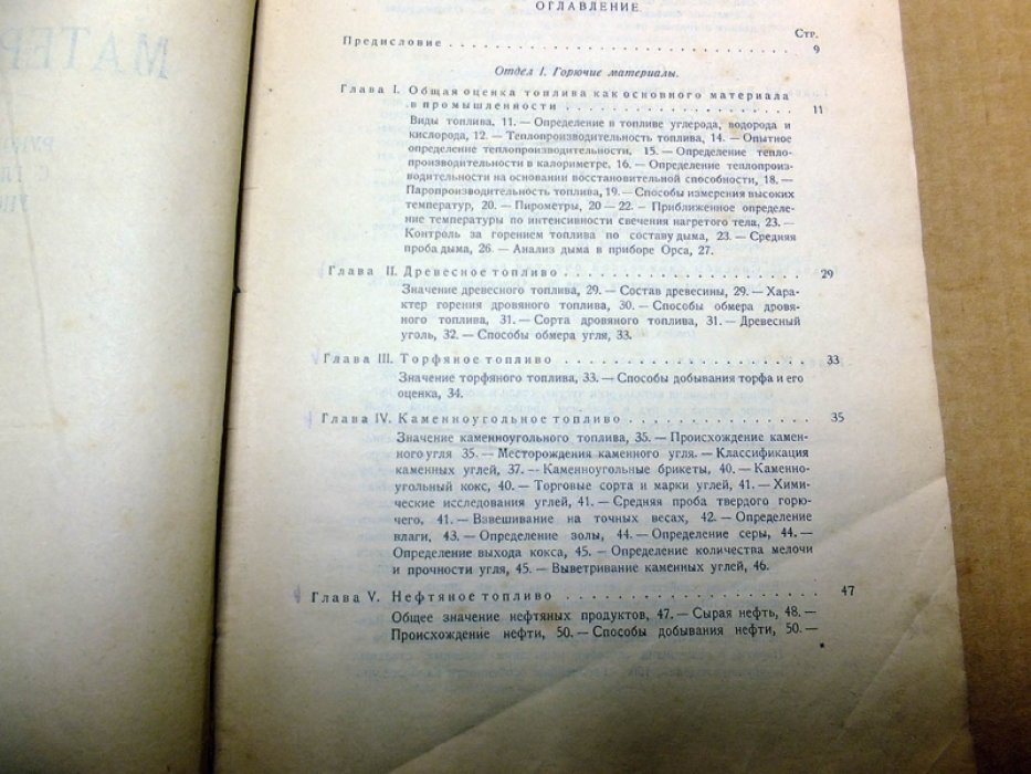 Калачев А. Материаловедение.