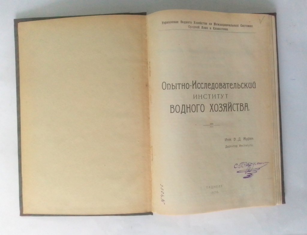 Конволют.